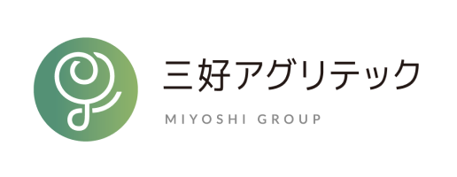 三好アグリテック株式会社